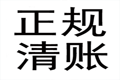 芦山收债公司:欠款诉讼所需材料及合规指南