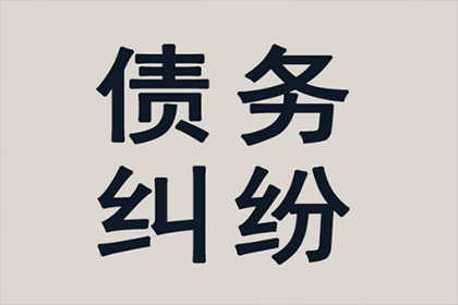 芦山追债公司